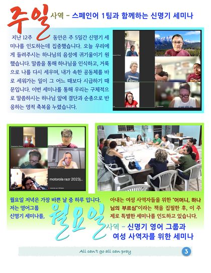 선교편지 4쪽