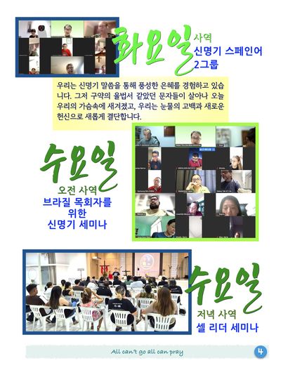 선교편지 5쪽